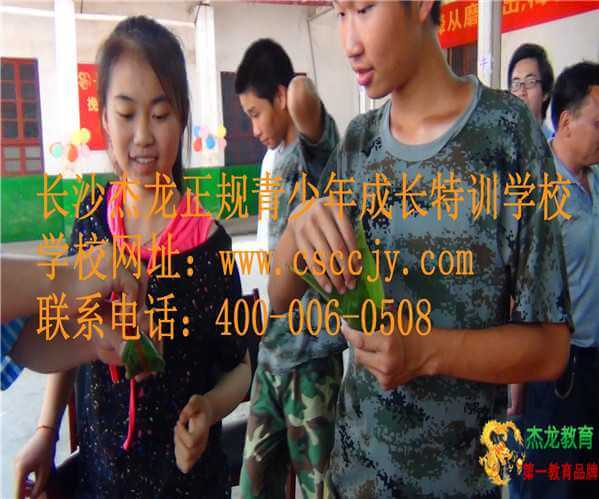 湖南专业的青少年特训学校|全国好的青少年心理辅导学校|湖南专业的心理辅导学校|长沙专业的问题少年心理辅导学校|长沙专业的叛逆青少年特训教育学校