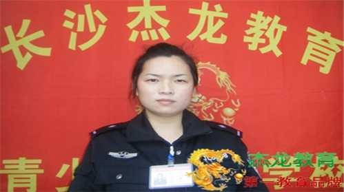 长沙县杰龙青少年特训学校办公室老师：罗丽