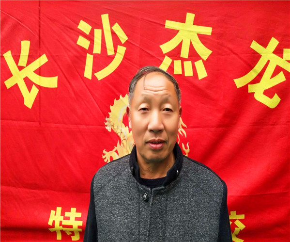长沙县杰龙青少年特训学校文化课程老师：张伯海
