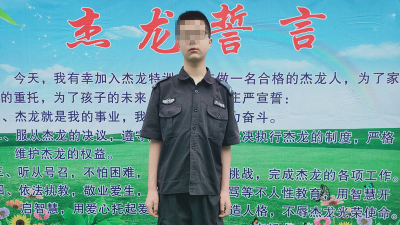 长沙县杰龙青少年特训学校励志教育学校《一个离异家庭叛逆孩子的转变》