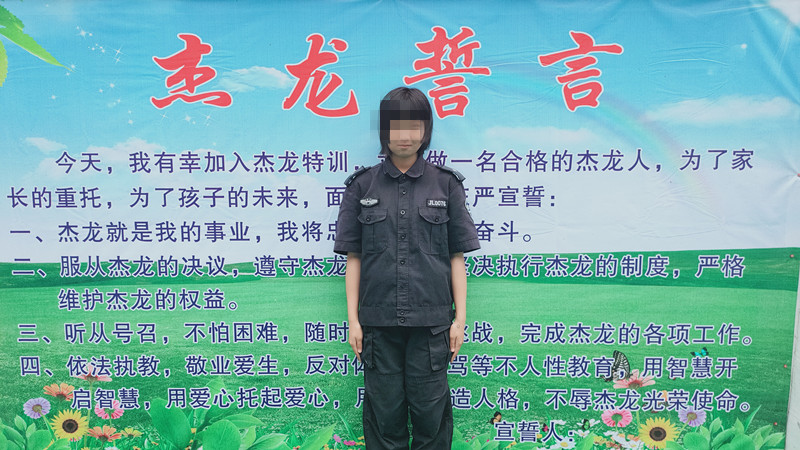 长沙县杰龙青少年特训学校问题孩子教育学校《叛逆孩子走上正轨》