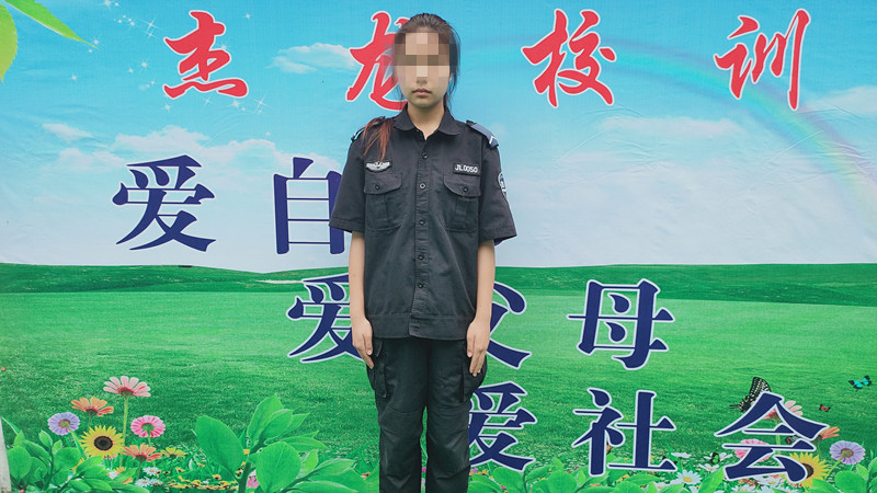 长沙县杰龙青少年特训学校问题青少年特训学校《请换一种方式来爱我》